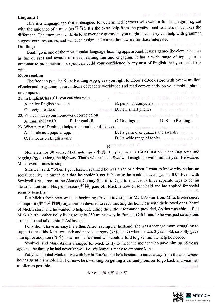 广西壮族自治区百色市贵百河联考2025-2026学年高一上学期10月月考英语试题第3页