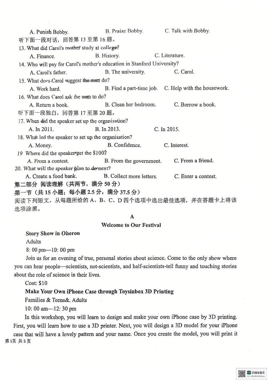 甘肃省武威市天祝藏族自治县第一中学2025-2026学年高二上学期第一次月考英语试卷第2页