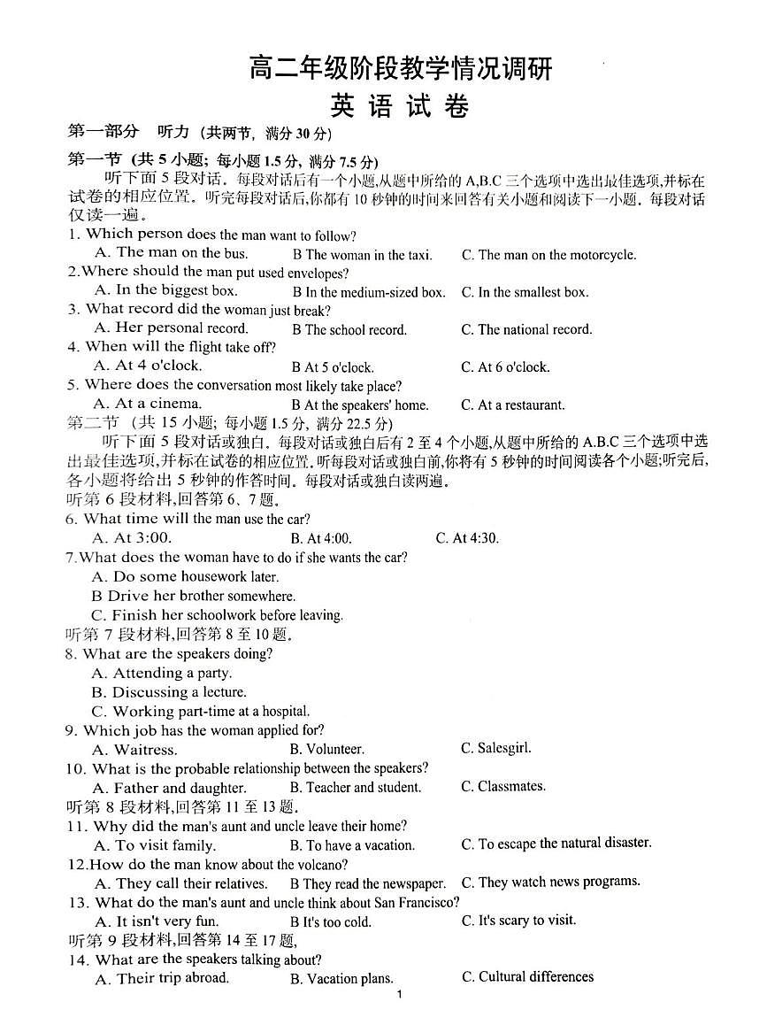 江苏省常州市金坛区第一中学2025-2026学年高二上学期10月月考英语试题第1页