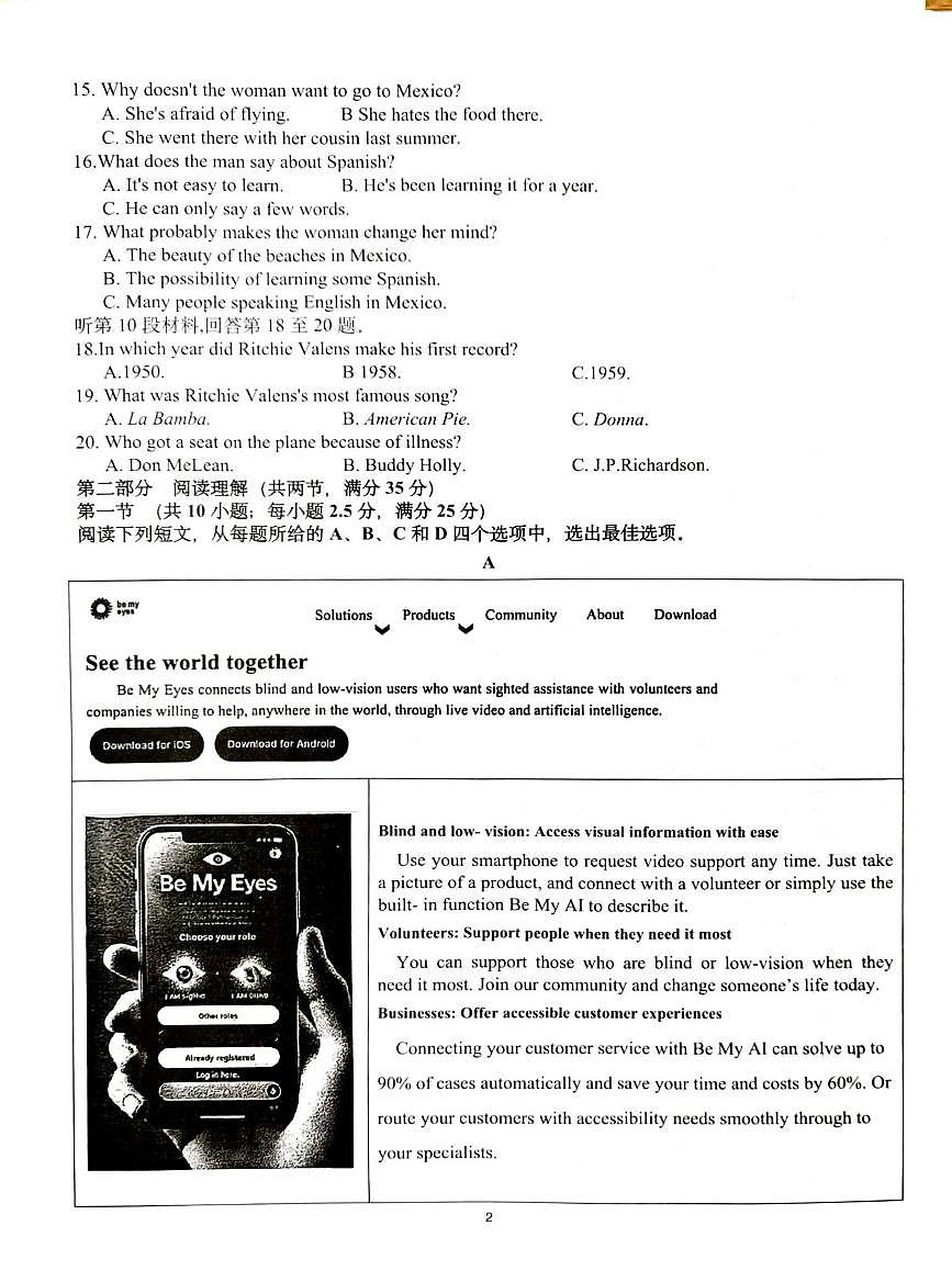 江苏省常州市金坛区第一中学2025-2026学年高二上学期10月月考英语试题第2页