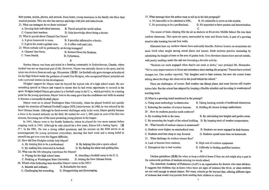吉林省吉林市第四中学2025-2026学年高一上学期第一次月考英语试题第2页
