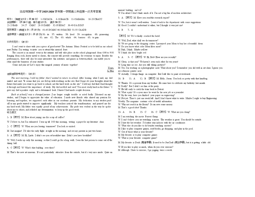 高二第一次月考英语答案第1页