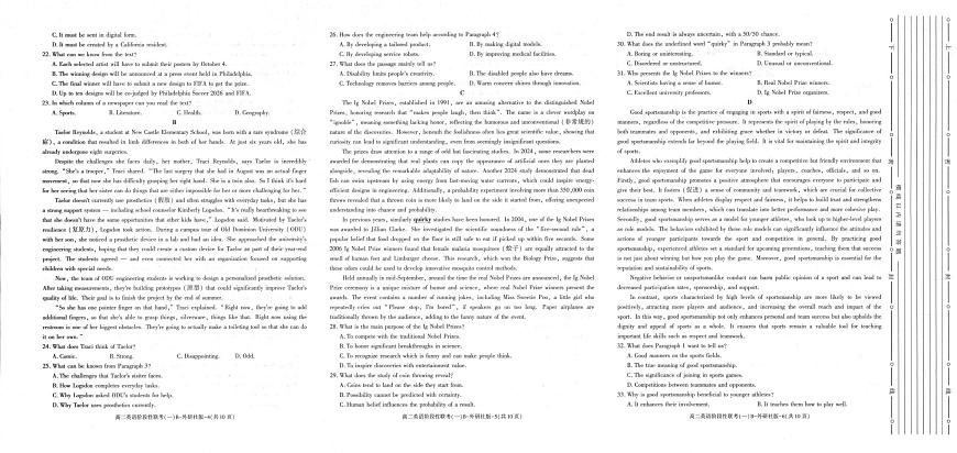陕西省商洛市镇安县陕西省镇安中学2025-2026学年高二上学期10月月考英语试题第2页