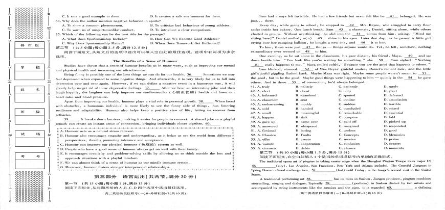 陕西省商洛市镇安县陕西省镇安中学2025-2026学年高二上学期10月月考英语试题第3页