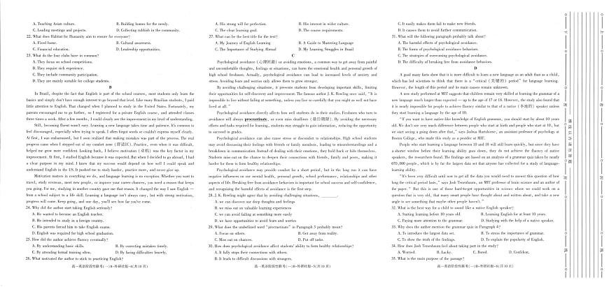 陕西省镇安中学2025-2026学年高一上学期10月月考英语试题第2页