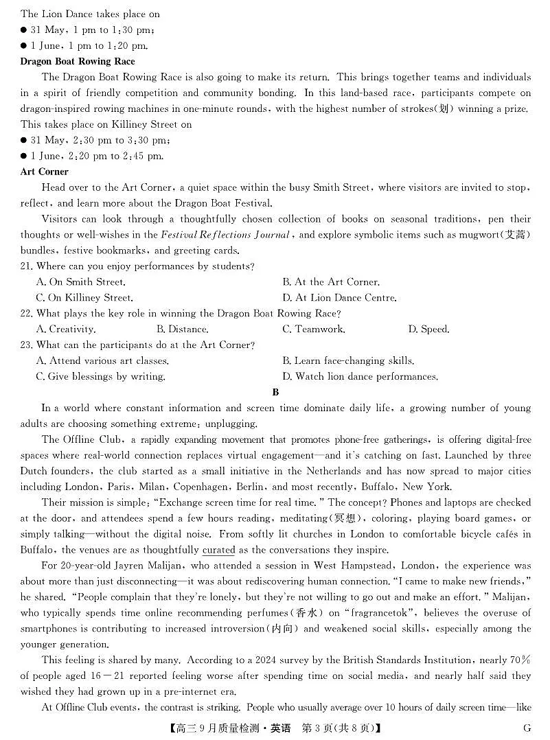 英语试题（含答案）-湖北省九师联盟2026届高三上学期10月联考第3页