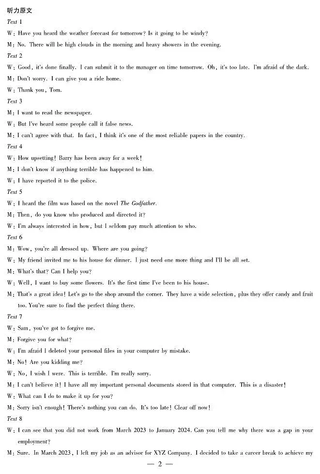 安徽省皖豫联盟2025-2026学年高三上学期十月调研考试英语试题答案第2页