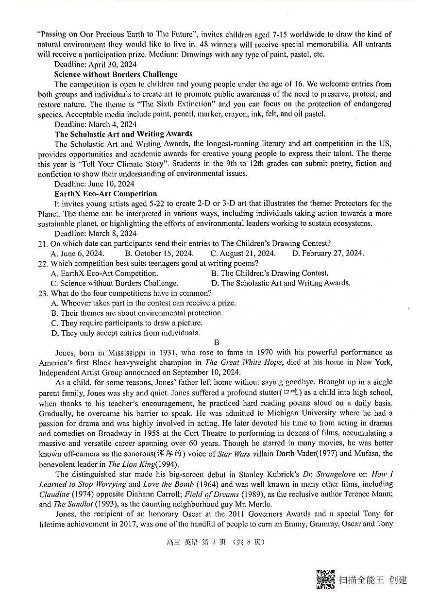 2025届广西壮族自治区来宾市高三上学期第一次教学质量检测英语试题第3页