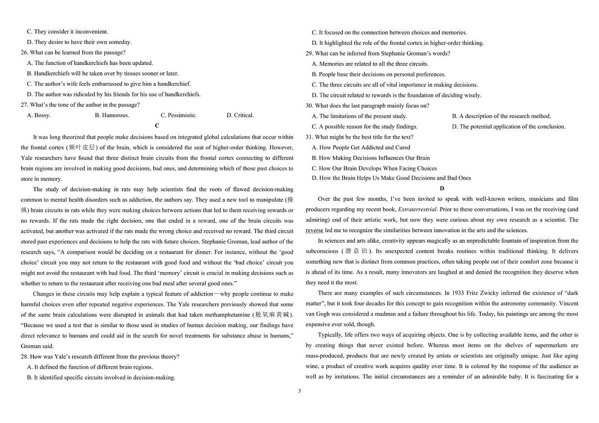黑龙江省哈尔滨师范大学附属中学2024-2025学年高三上学期10月月考+英语第3页
