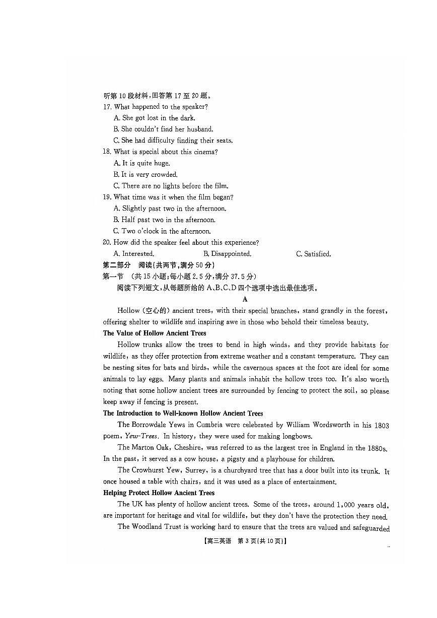 江西省部分高中学校2024-2025学年度高三上学期联考英语试卷第3页