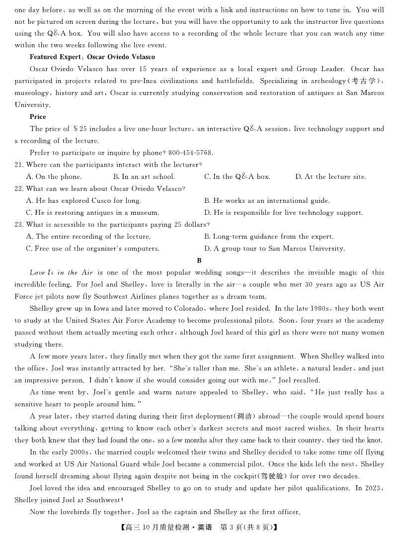 英语-10月质量检测第3页
