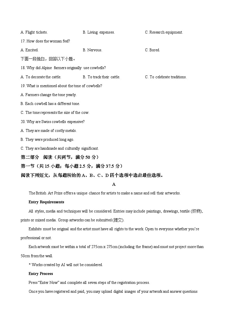 福建省百校联合考试2026届高三上学期10月月考英语试卷第3页