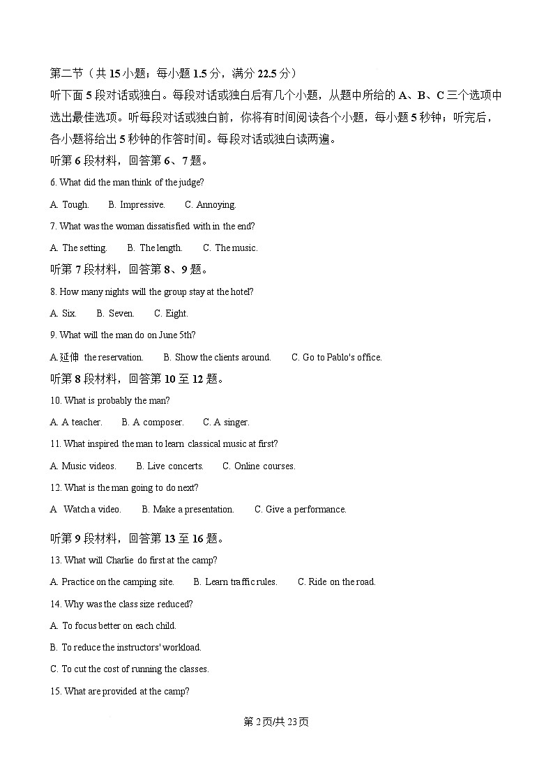 四川省绵阳南山中学2025-2026学年高三上学期9月月考英语试题  Word版含解析第2页