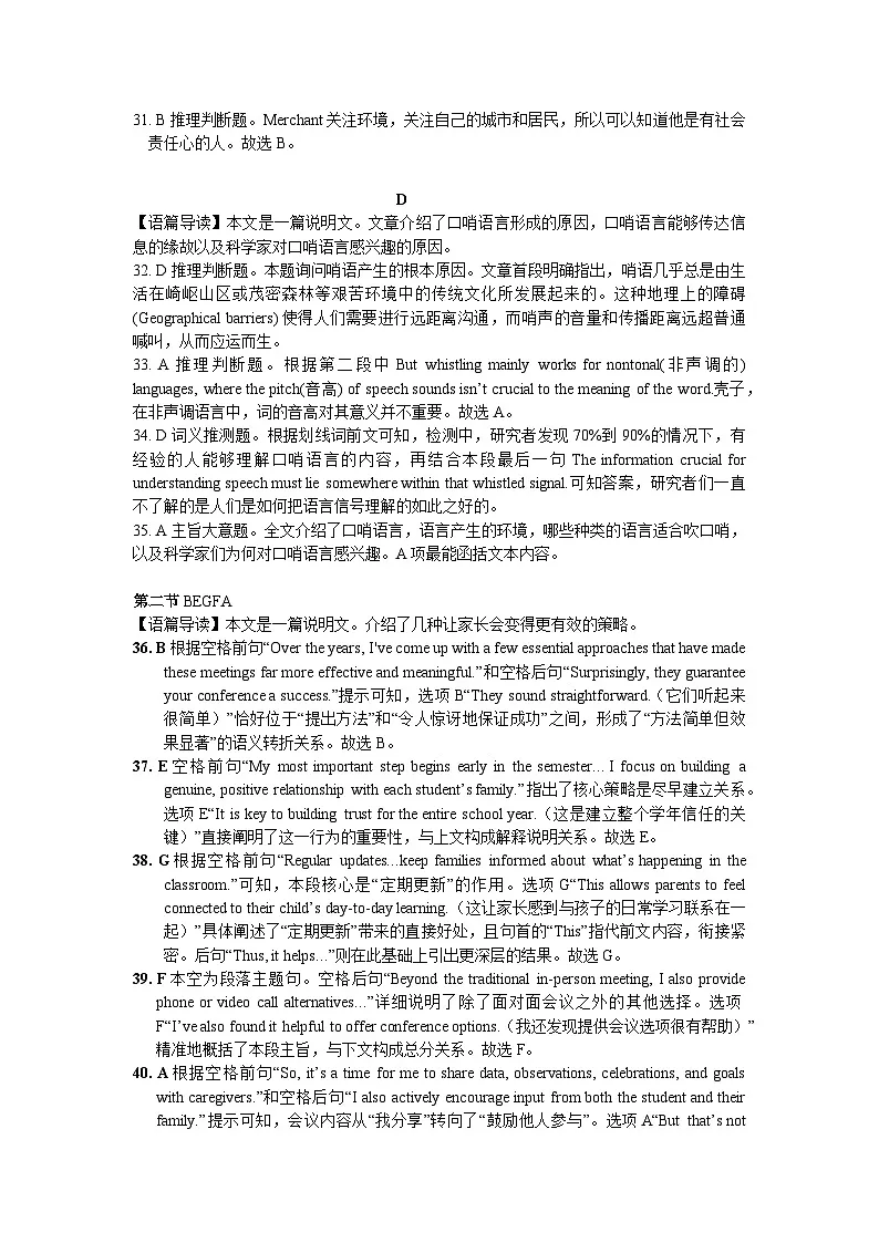 英语参考答案第2页