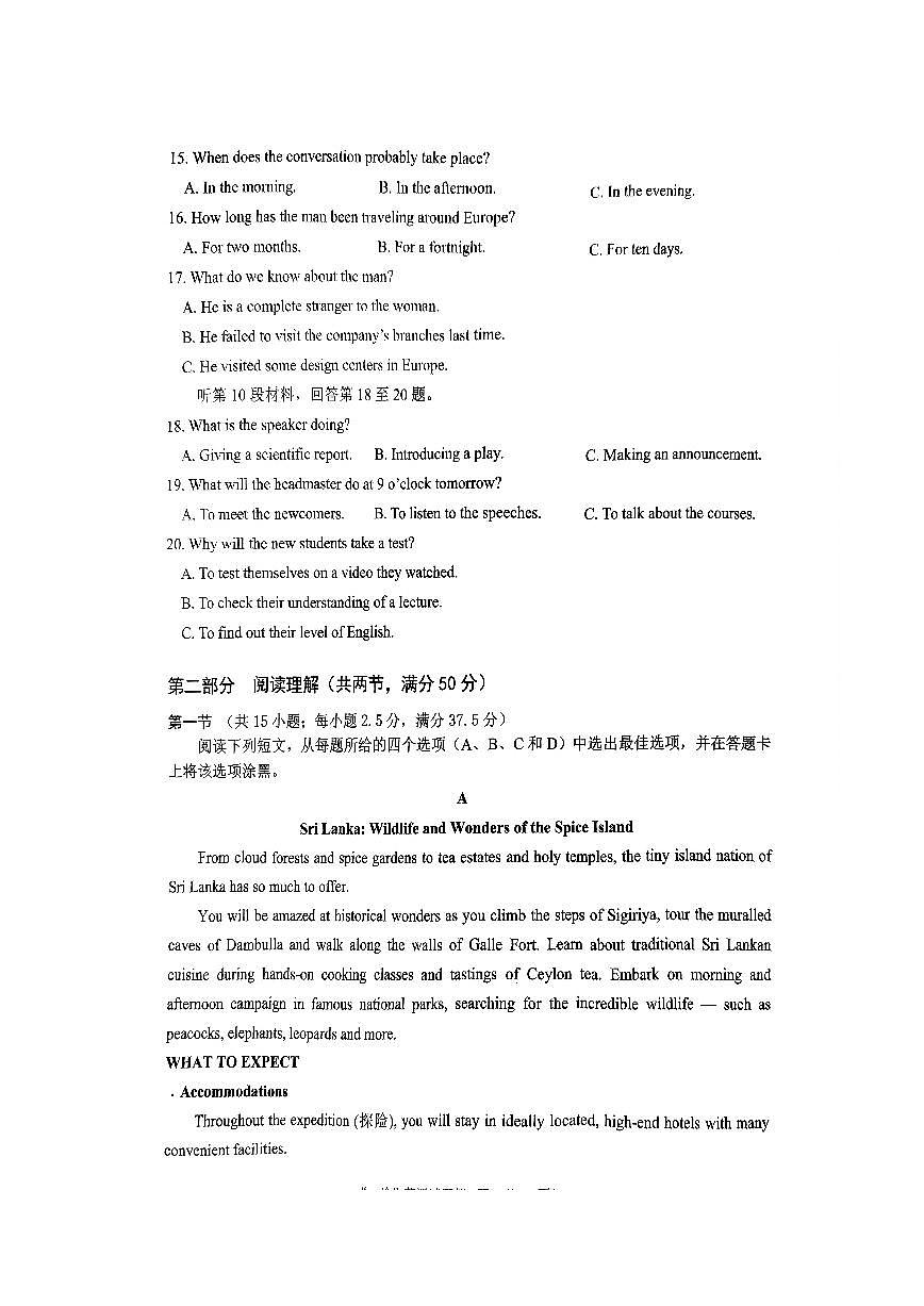 四川省南充市2025届高三高考适应性考试（一诊）英语第3页