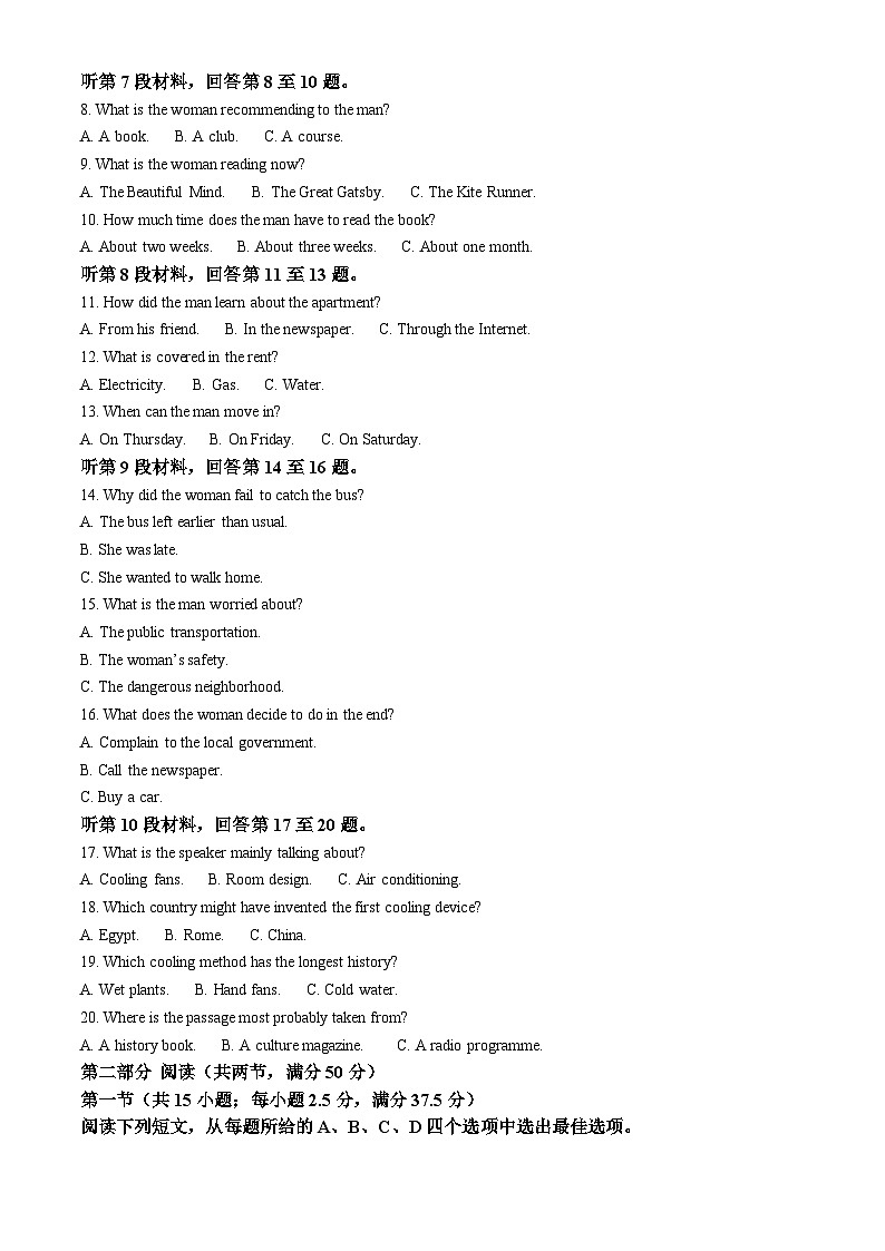 辽宁省葫芦岛市2024-2025学年高二下学期7月期末英语试题第2页