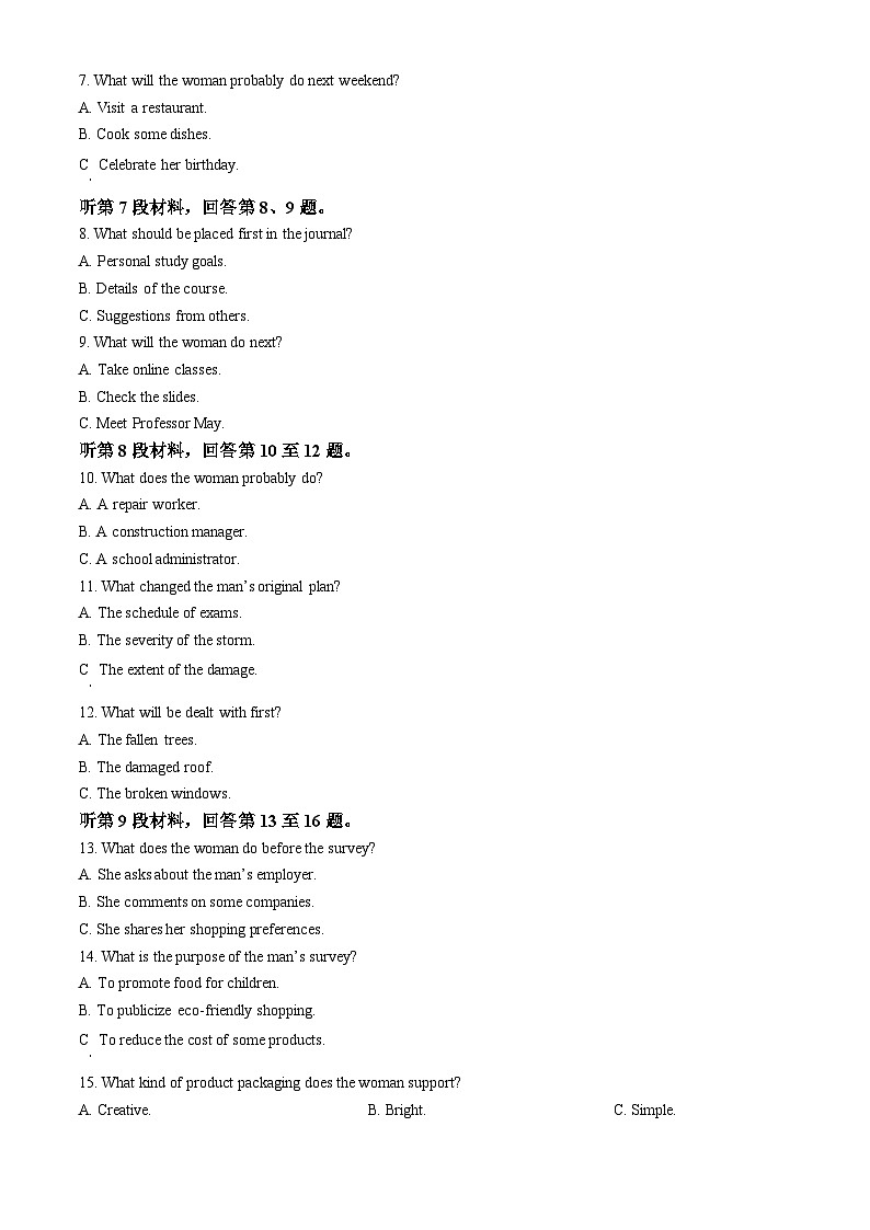 湖北省“新八校协作体2025-2026学年高三上学期10月月考英语试题  Word版无答案第2页