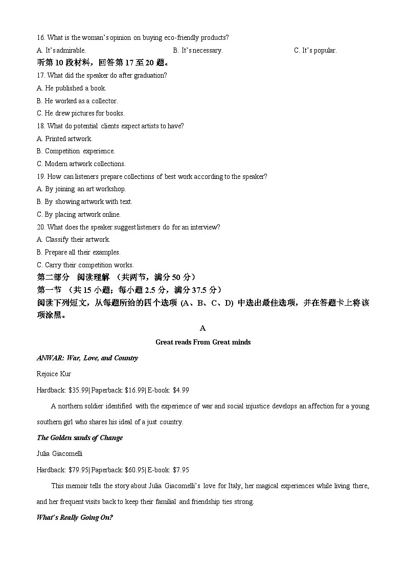 湖北省“新八校协作体2025-2026学年高三上学期10月月考英语试题  Word版无答案第3页