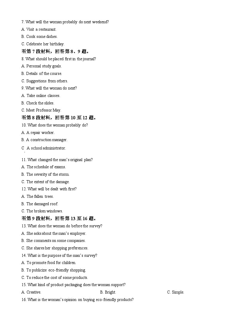 湖北省“新八校协作体2025-2026学年高三上学期10月月考英语试题  Word版含解析第2页