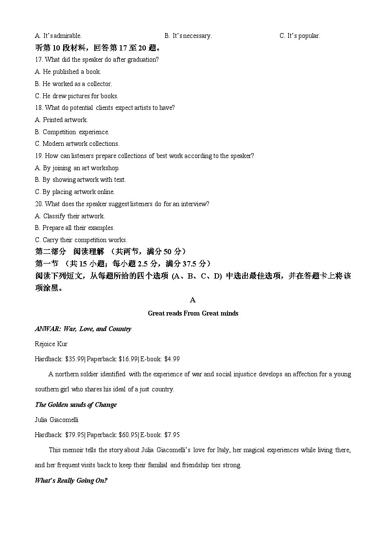 湖北省“新八校协作体2025-2026学年高三上学期10月月考英语试题  Word版含解析第3页