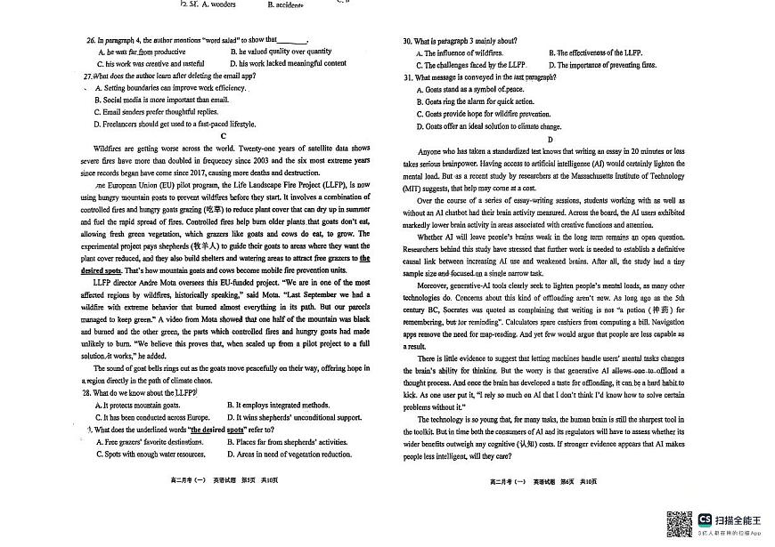 广西南宁市第三中学2025-2026学年高二上学期月考（一）英语试题（含答案）第3页