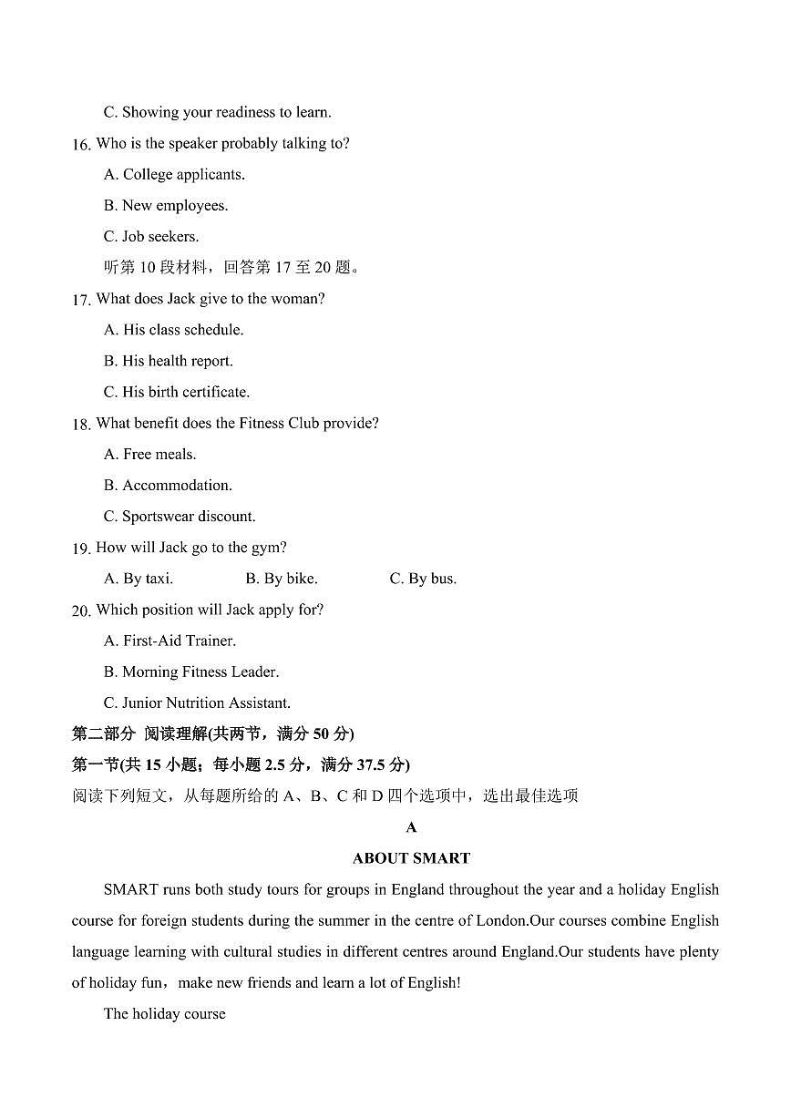 山东省聊城市某校2025-2026学年高一上学期第一次月考英语试卷（含答案）第3页