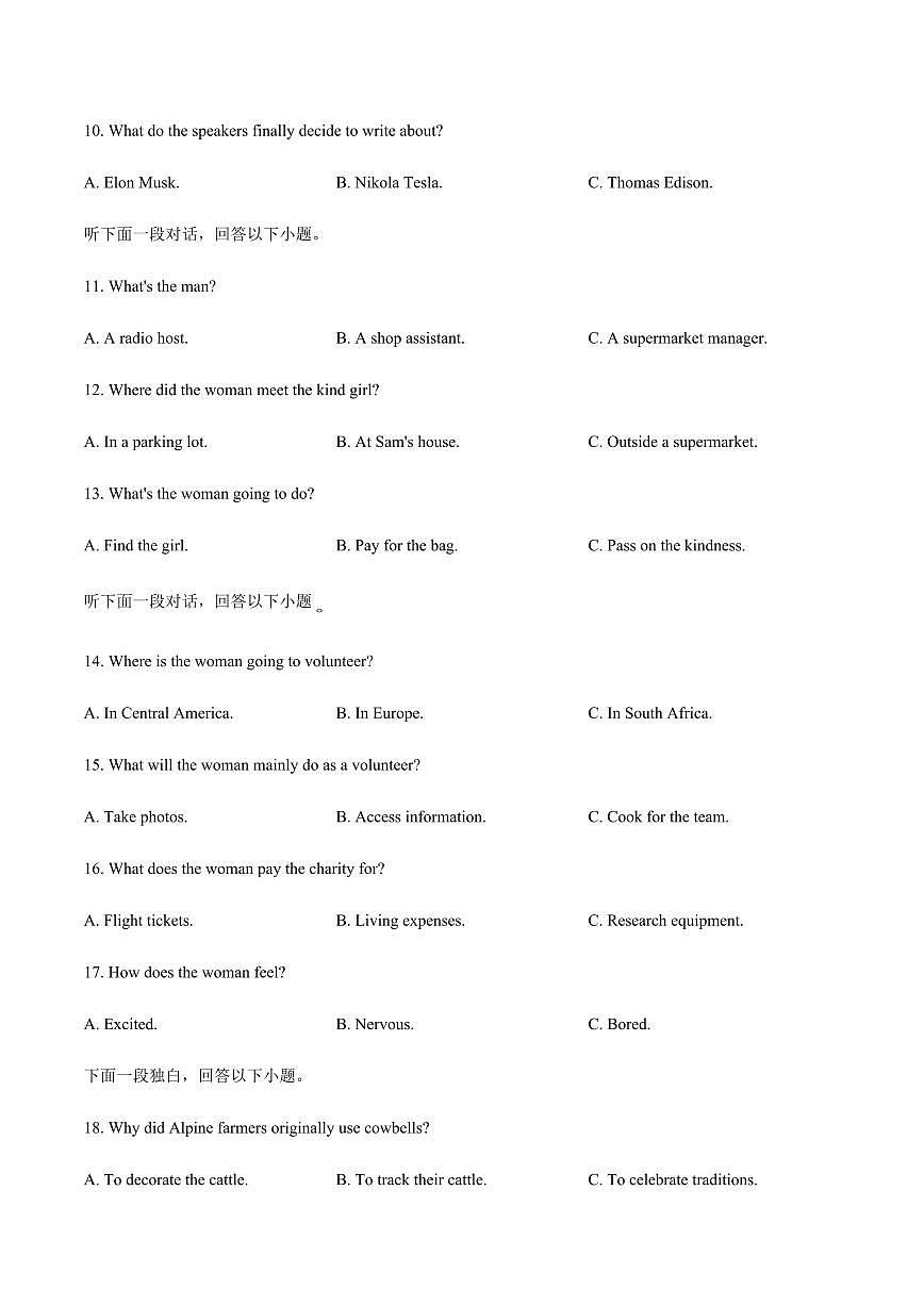 福建省百校联考2026届高三上学期10月联合测评英语试题+答案第3页