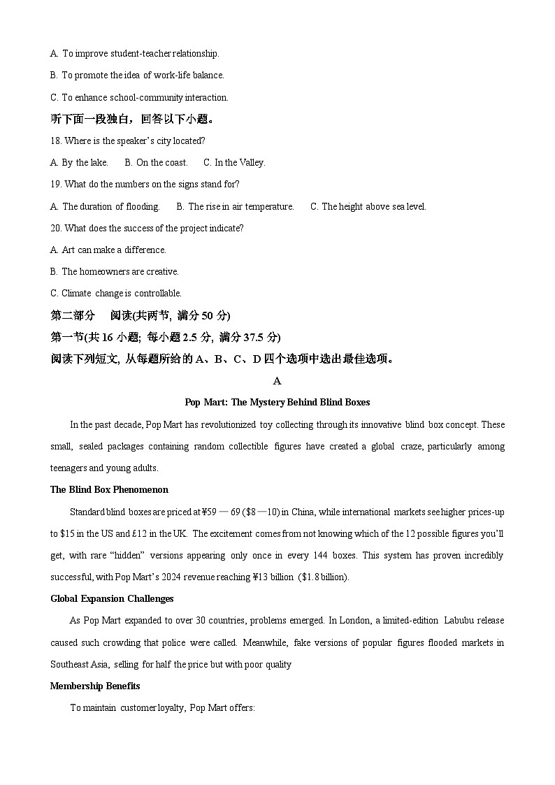 前锋区高2026届第一次全真模拟考试+英语答案第3页