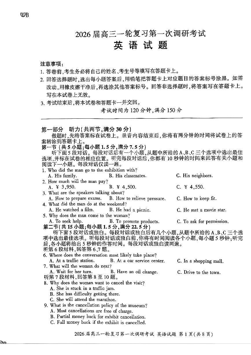 英语第1页