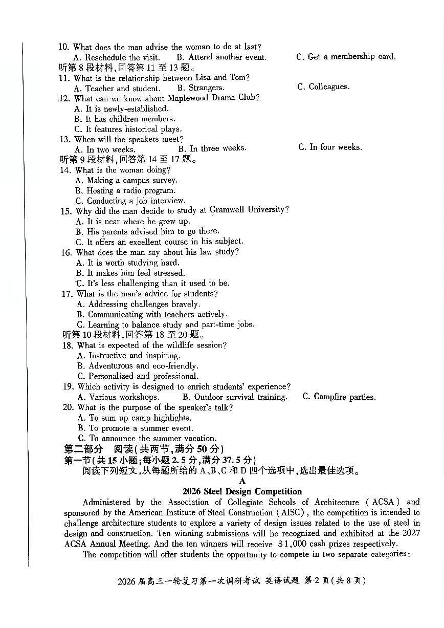 英语第2页
