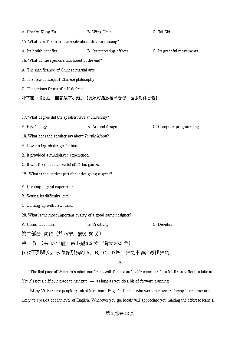 湖北省武汉市部分重点中学2025-2026学年高二上学期10月检测英语试题（原卷版）第3页
