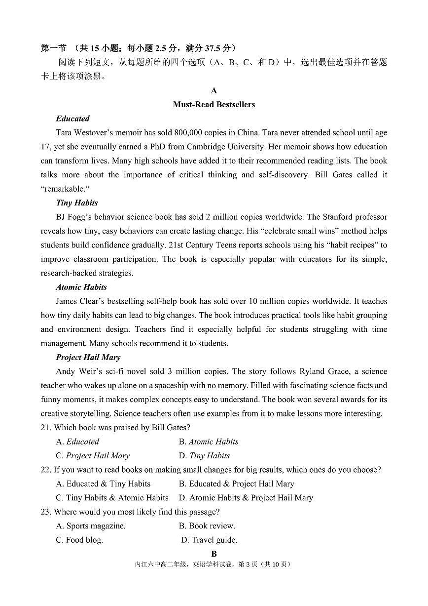 四川省内江市第六中学2025-2026学年高二上学期入学考试英语试卷+答案第3页