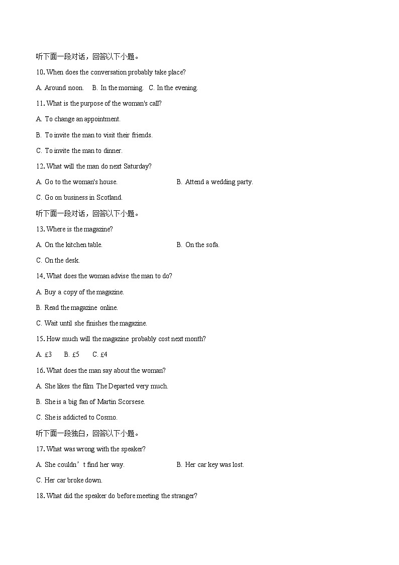 2025-2026学年四川省广安市广安友谊中学高二上学期10月月考英语试题-自定义类型第2页