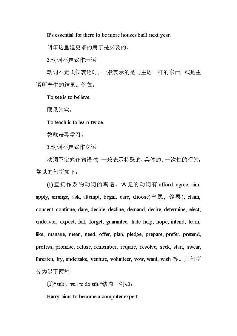 高中英语基础语法汇编 chapter 10 非谓语动词 讲义-2026届高三英语上学期一轮复习专项（全国通用）第3页