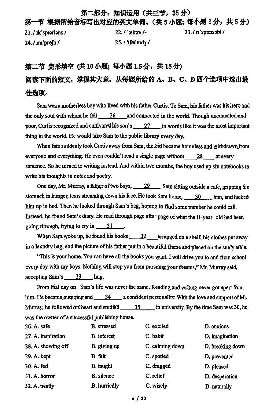 2025北京北大附中高一上10月月考英语试卷第1页