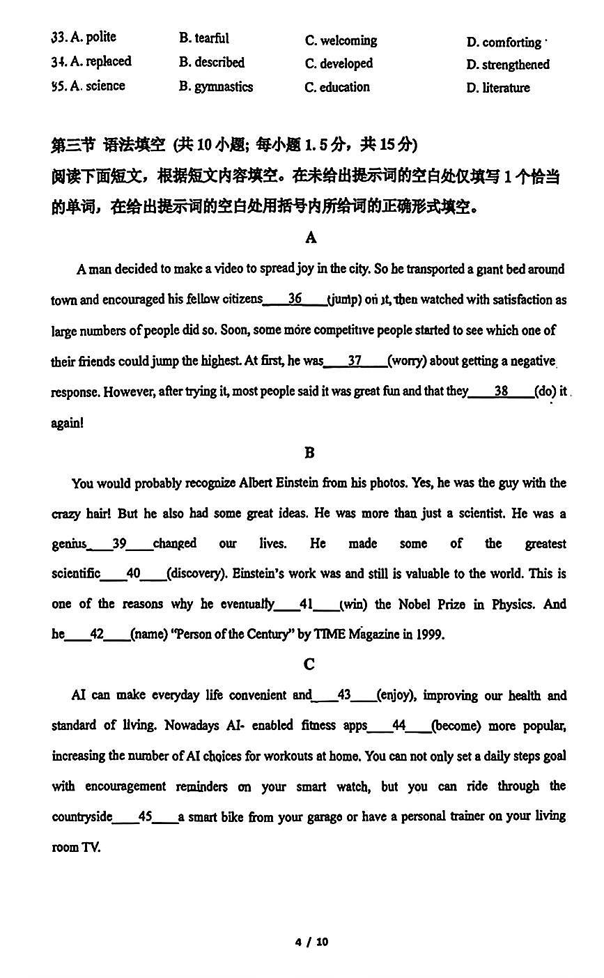 2025北京北大附中高一上10月月考英语试卷第2页