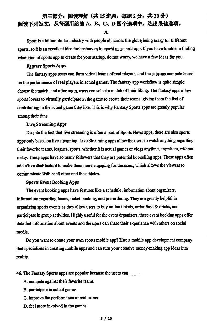 2025北京北大附中高一上10月月考英语试卷第3页