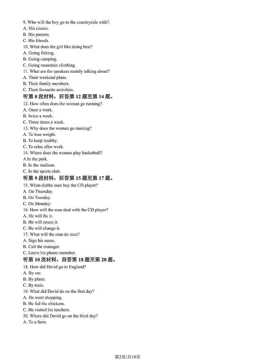 2025北京怀柔一中高二上10月月考英语试卷（教师版）第2页