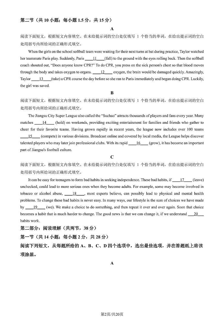 2025北京北大附中高三（上）开学考英语试卷（教师版）第2页