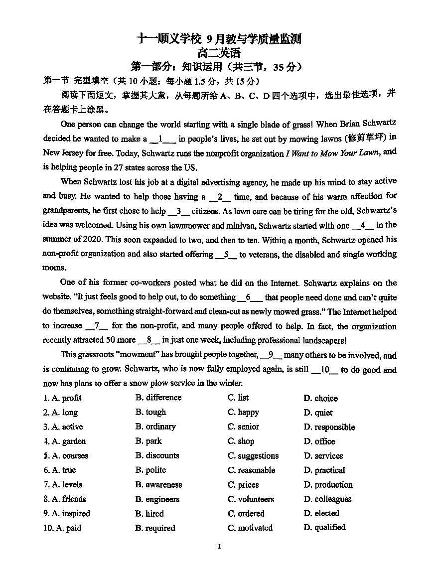 2025北京十一学校顺义学校高二上上9月月考英语试卷第1页