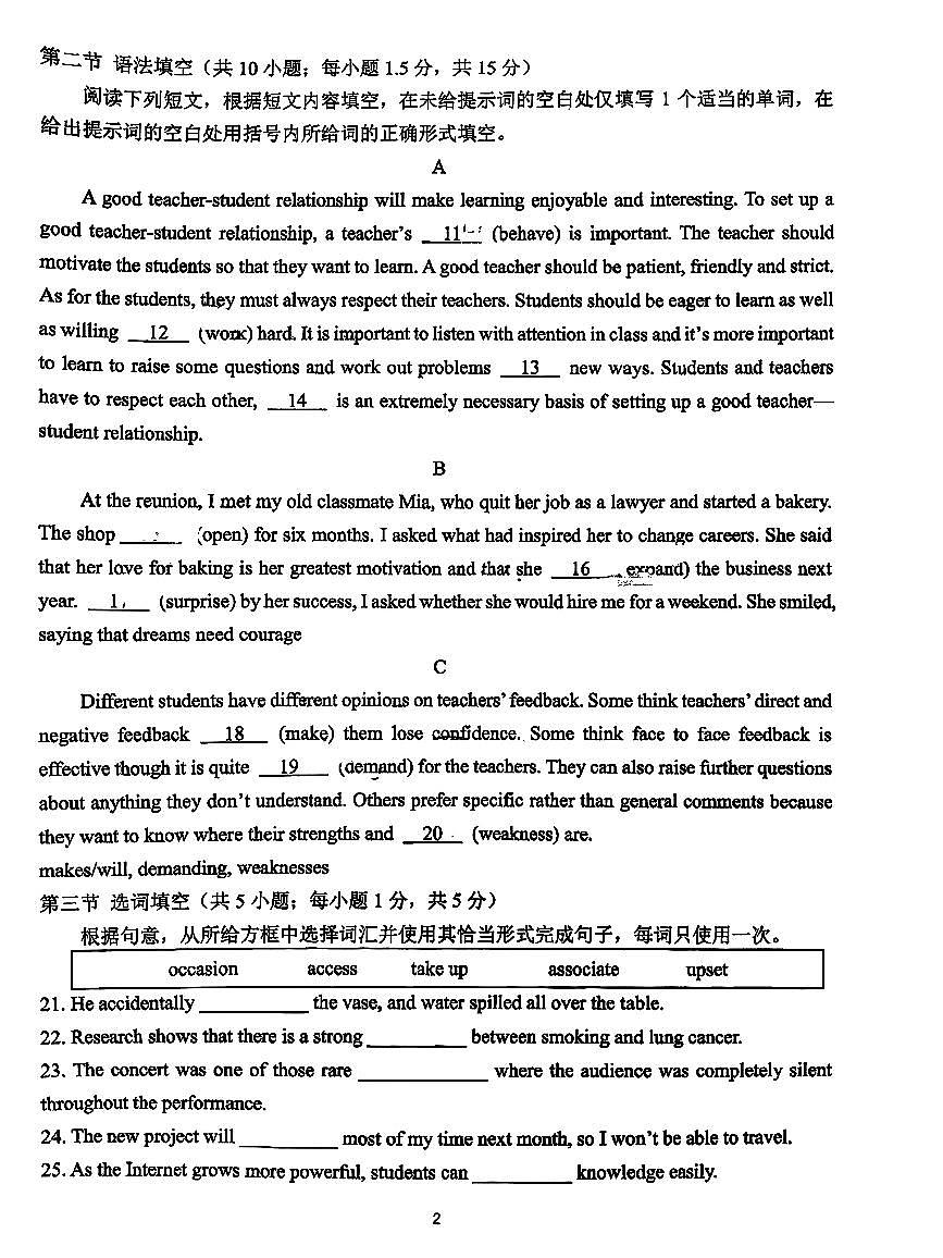 2025北京十一学校顺义学校高二上上9月月考英语试卷第2页