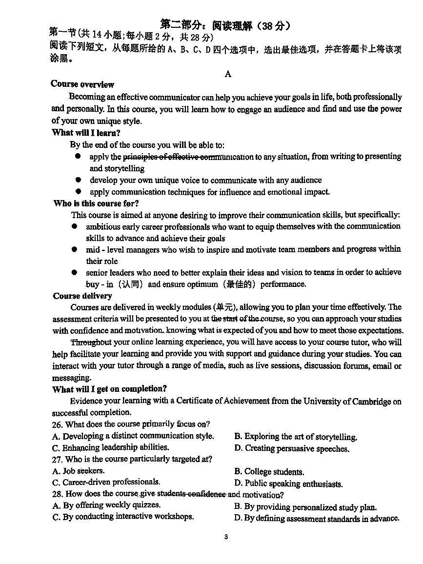 2025北京十一学校顺义学校高二上上9月月考英语试卷第3页
