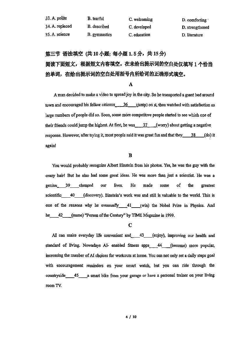 2025北京北大附中石景山学校高一上10月月考英语试卷第2页