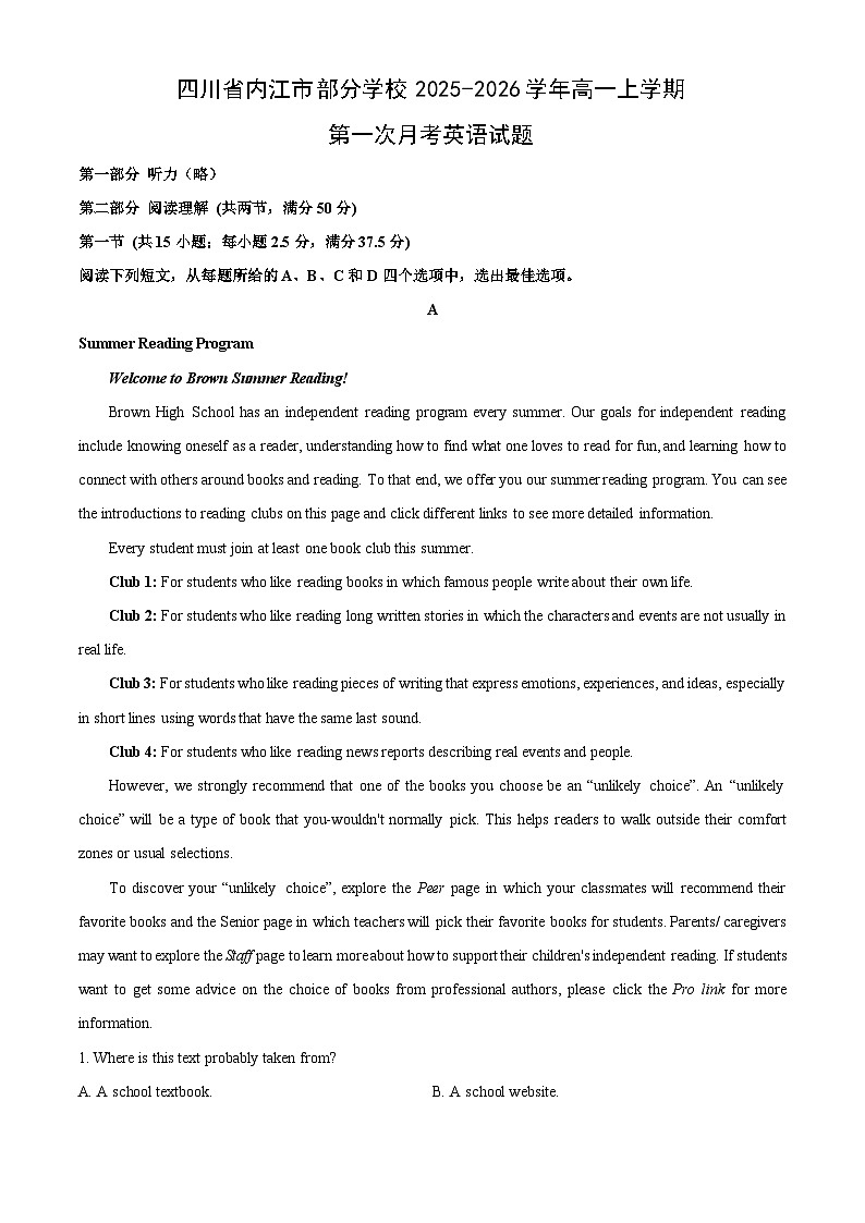 四川省内江市部分学校2025-2026学年高一上学期第一次月考英语试题（学生版）第1页