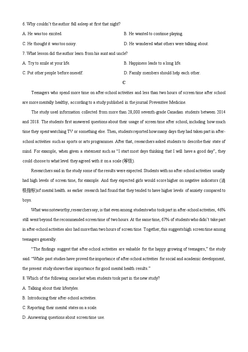 四川省内江市部分学校2025-2026学年高一上学期第一次月考英语试题（学生版）第3页
