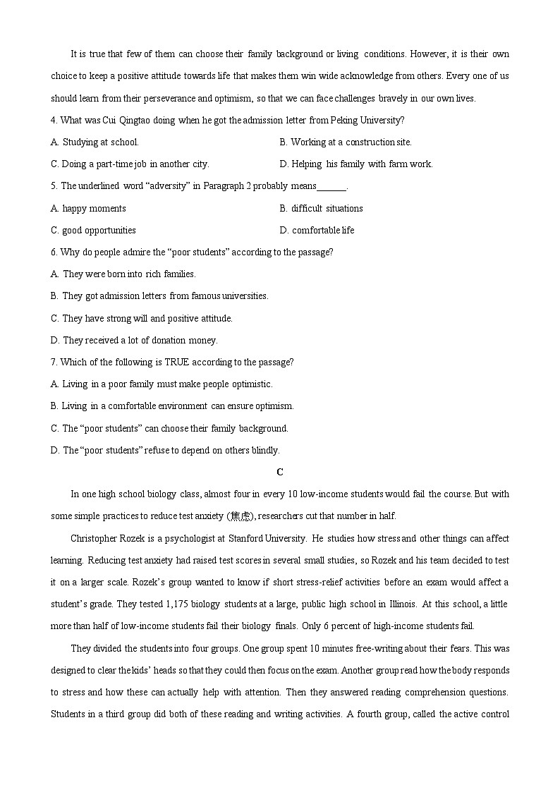 湖南省长沙市部分学校2025-2026学年高一上学期第一次月考英语试题（学生版）第3页