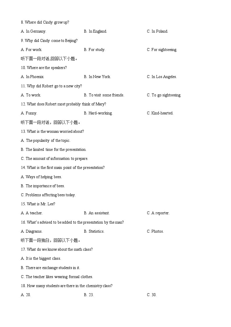 河北省衡水市武强县部分学校2025-2026学年高一上学期10月月考英语试题（学生版）第2页