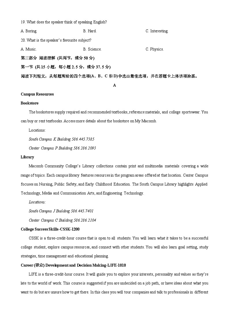 河北省衡水市武强县部分学校2025-2026学年高一上学期10月月考英语试题（学生版）第3页