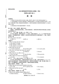 河南省青桐鸣大联考2025-2026学年高三上学期10月月考英语试题（无答案）