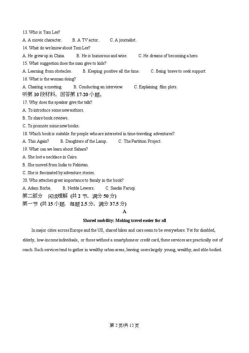 福建省厦门双十中学2026届高三（上）第一次月考+英语第2页